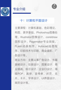 2019年湖南省招收初中畢業(yè)生的計(jì)算機(jī)平面設(shè)計(jì)專業(yè)五年制大專院校及電腦平面圖文制作方向介紹