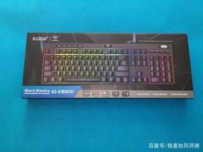 懂你想要什么-超頻三GI801機械游戲鍵盤評測