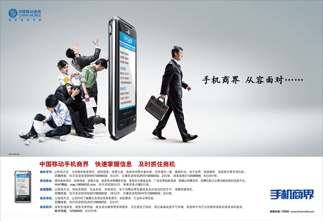 數(shù)據(jù)業(yè)務(wù)手機(jī)海報(bào)設(shè)計(jì)