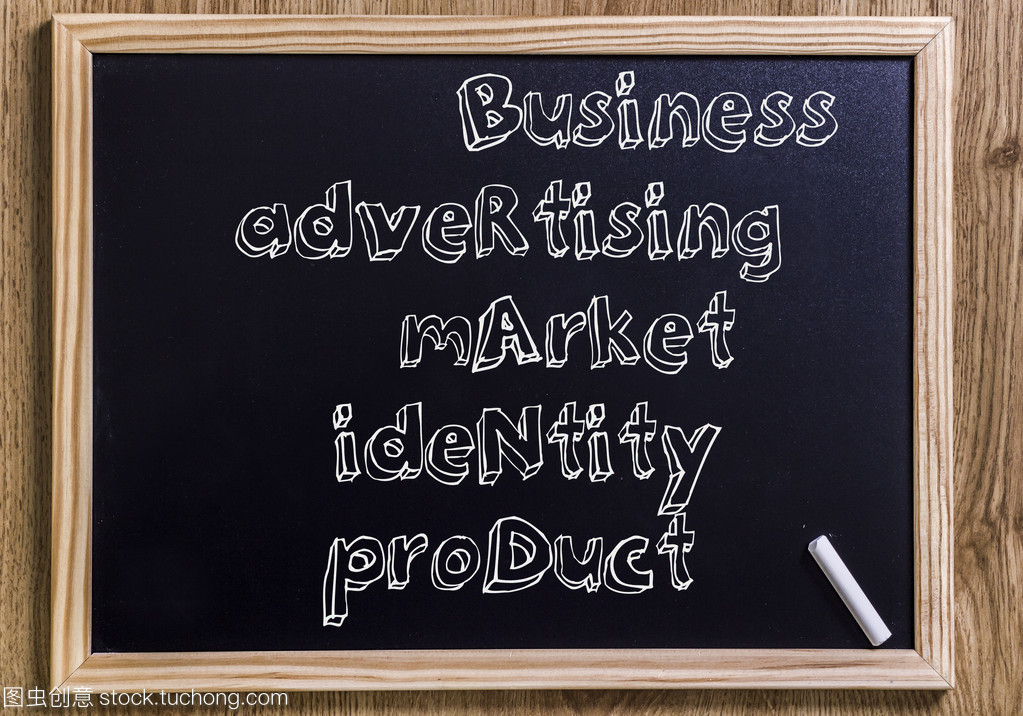 商業(yè)廣告市場標(biāo)識產(chǎn)品品牌