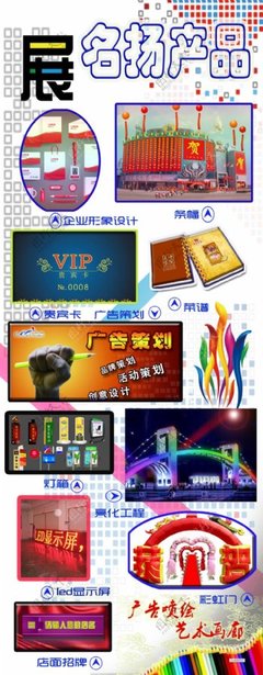 廣告業(yè)務(wù)展板 驅(qū)動增長與品牌價值的關(guān)鍵引擎